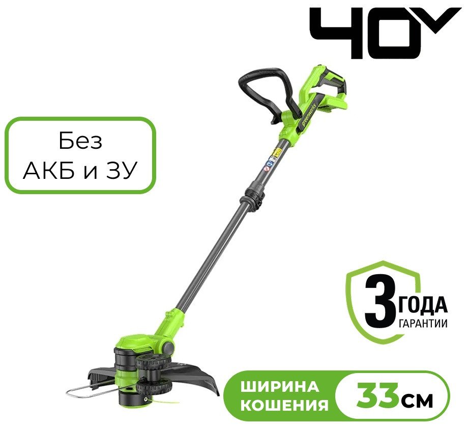  - Триммеры Greenworks G40LT331 2113507 (без АКБ) - G40LT331 2113507 (без АКБ)
