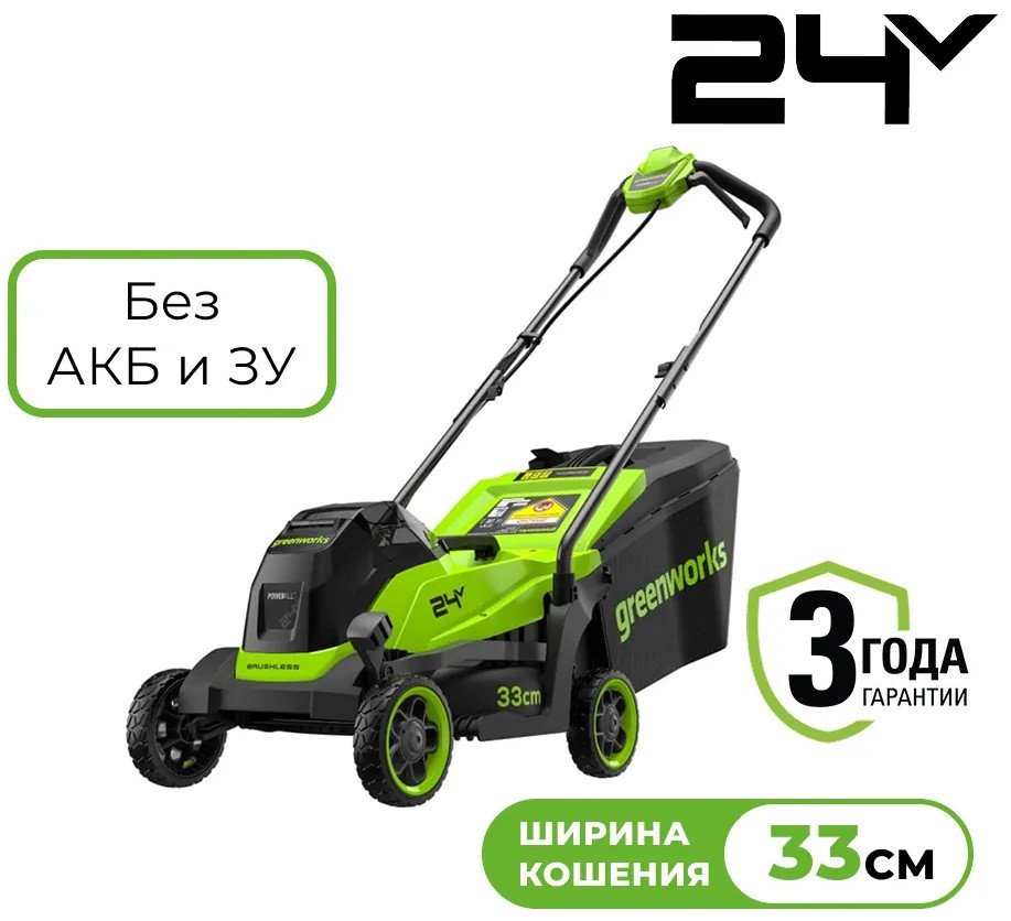  - Газонокосилки Greenworks GD24LM331 2520607 (без АКБ) - GD24LM331 2520607 (без АКБ)