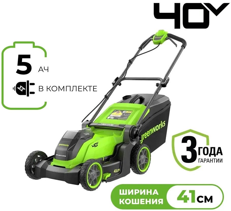  - Газонокосилки Greenworks GD40LM411K5 2521007UG (с 1-им АКБ) - GD40LM411K5 2521007UG (с 1-им АКБ)