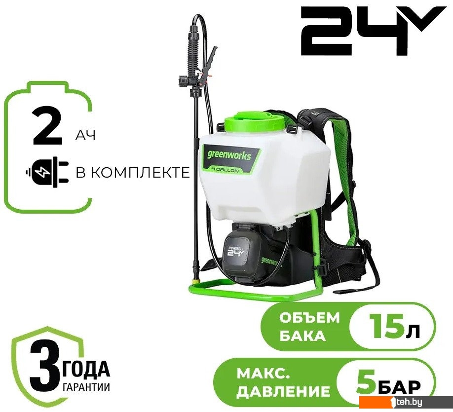  - Опрыскиватели Greenworks G24BPSIIK2 5300307UA (с АКБ) - G24BPSIIK2 5300307UA (с АКБ)
