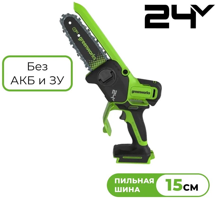 - Цепные электро- и бензопилы Greenworks GD24CS15 2010107 (без АКБ) - GD24CS15 2010107 (без АКБ)