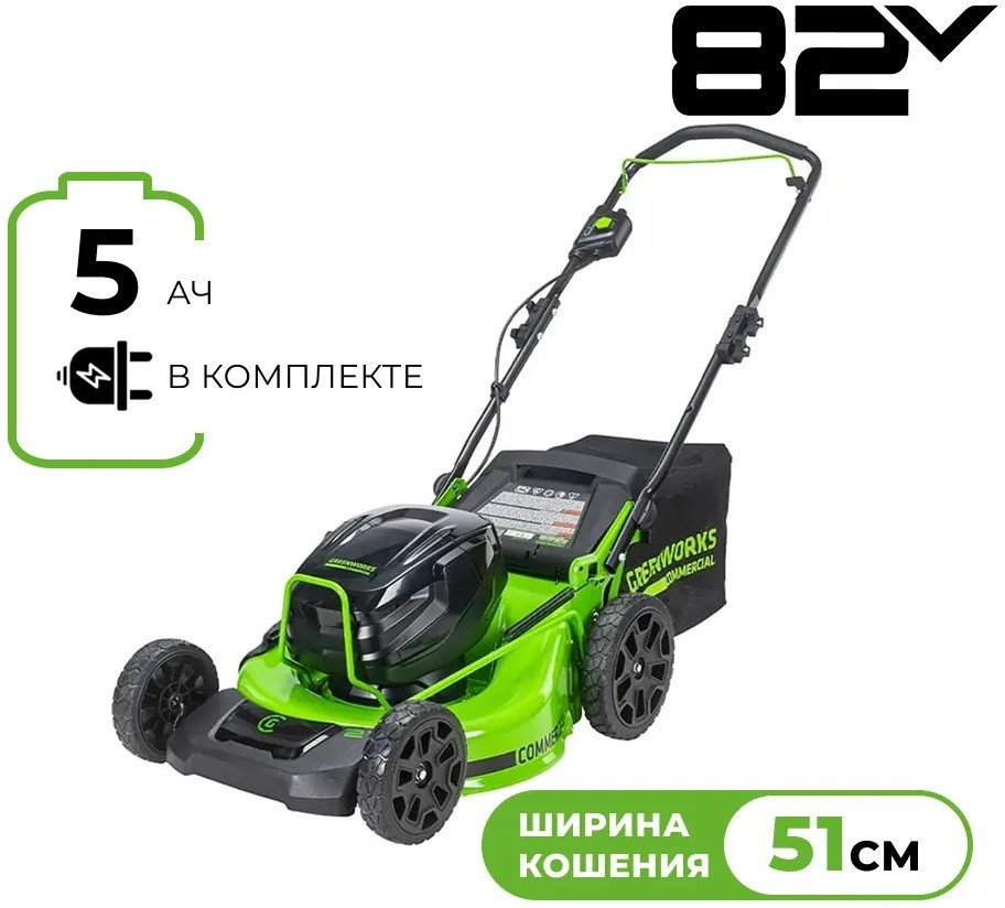  - Газонокосилки Greenworks GC82HPLM51 2518907UB (с 1-им АКБ) - GC82HPLM51 2518907UB (с 1-им АКБ)
