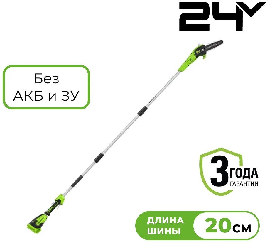  - Кусторезы и садовые ножницы Greenworks G24PS201 1402607 (без АКБ) - G24PS201 1402607 (без АКБ)