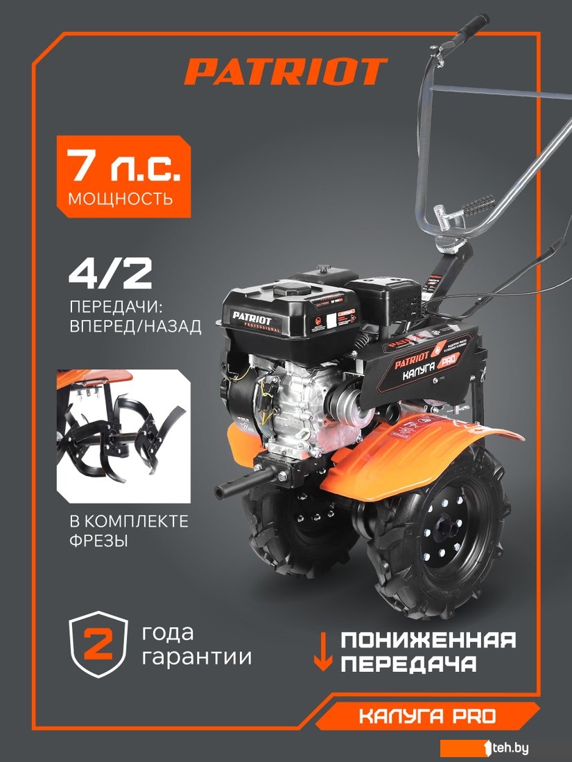  - Мотоблоки и мотокультиваторы Patriot Калуга PRO 440107001 - Калуга PRO 440107001