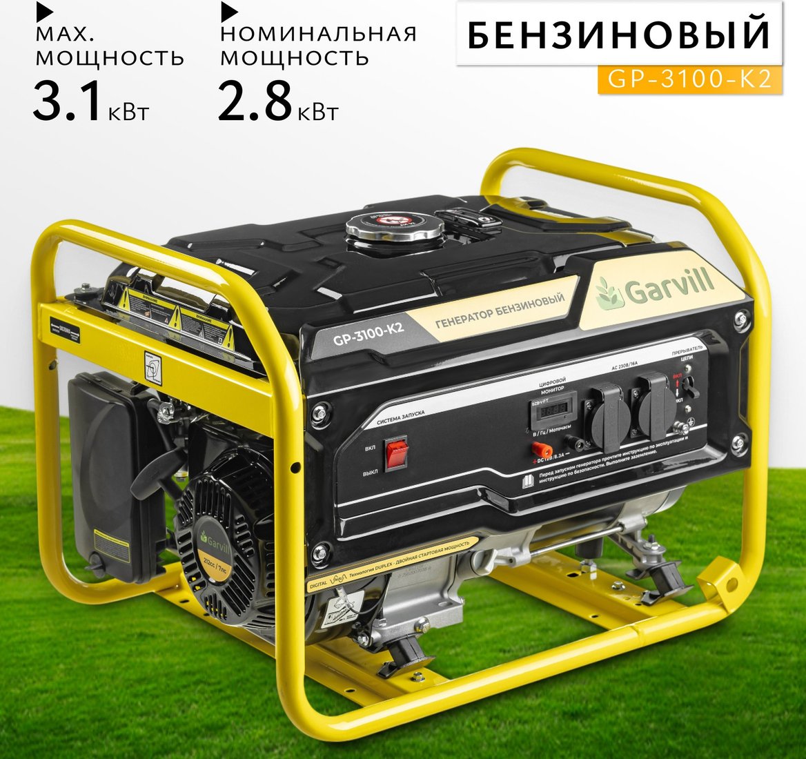  - Генераторы Garvill GP-3100-K2 - GP-3100-K2