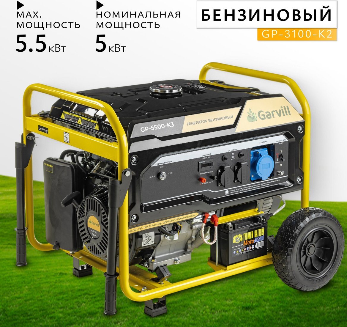  - Генераторы Garvill GP5500-K3 - GP5500-K3
