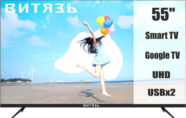  - Телевизоры Витязь 55LU1260 - 55LU1260