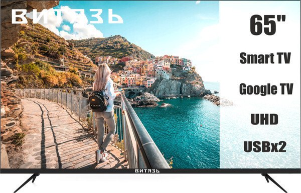  - Телевизоры Витязь 65LU1260 - 65LU1260