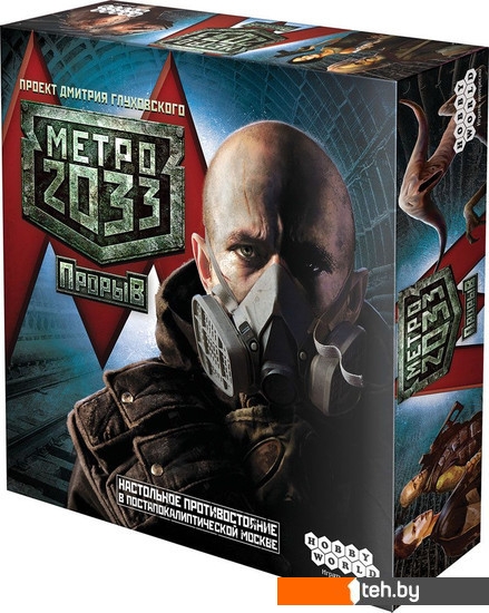  - Настольные игры Мир Хобби Метро 2033. Прорыв - Метро 2033. Прорыв