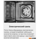 Духовые шкафы Hansa BOES68465
