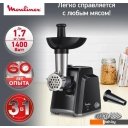 Мясорубки Moulinex ME105830