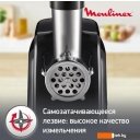 Мясорубки Moulinex ME105830