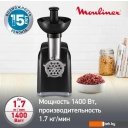 Мясорубки Moulinex ME105830