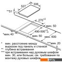 Варочные панели Bosch PIB375FB1E