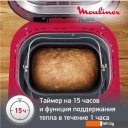 Хлебопечки Moulinex OW220830