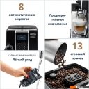 Кофеварки и кофемашины DeLonghi Dinamica ECAM 350.55.B