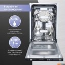 Посудомоечные машины Zigmund & Shtain DW 129.4509 X