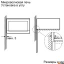 Микроволновые печи Bosch BFL524MS0