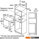 Микроволновые печи Bosch BFL554MB0