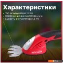 Кусторезы и садовые ножницы Wortex SG 7215