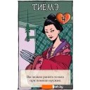 Настольные игры Мир Хобби Бэнг! Меч Самурая