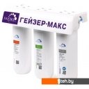 Фильтры и системы для очистки воды Гейзер Макс