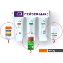 Фильтры и системы для очистки воды Гейзер Макс