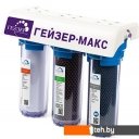 Фильтры и системы для очистки воды Гейзер Макс