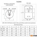 Водонагреватели Thermex Thermo 100 V