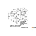 Духовые шкафы Bosch HBF114EB0R
