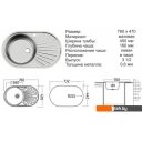 Кухонные мойки Ukinox FAD760.470-GT6K 2L