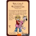 Настольные игры Мир Хобби Манчкин: Чудо-монстры