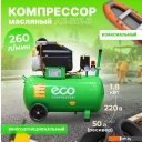 Компрессоры ECO AE-501-3