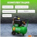 Компрессоры ECO AE-251-3