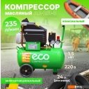 Компрессоры ECO AE-251-3