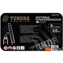 Лестницы и стремянки Tundra Premium 882099