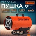 Тепловые пушки Ecoterm GHD-101