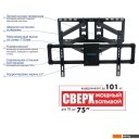 Кронштейны Kromax ATLANTIS-70 (черный)
