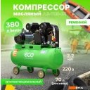 Компрессоры ECO AE-705-B1