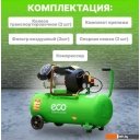 Компрессоры ECO AE-705-3