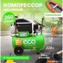 Компрессоры ECO AE-251-4