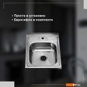 Кухонные мойки РМС MG6-6050