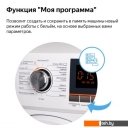 Стиральная машина с сушкой Weissgauff WMD 4148 D