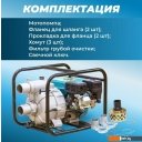 Мотопомпы ECO WP-1404D