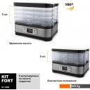 Сушилки для овощей и фруктов Kitfort KT-1903