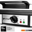 Сэндвичницы, вафельницы Kitfort KT-1646