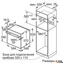 Духовые шкафы Bosch HBG536HS0R