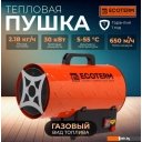 Тепловые пушки Ecoterm GHD-301