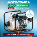 Мотопомпы ECO WP-1204C