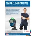 Лазерные нивелиры Bosch GLL 2 Professional 0601063A01